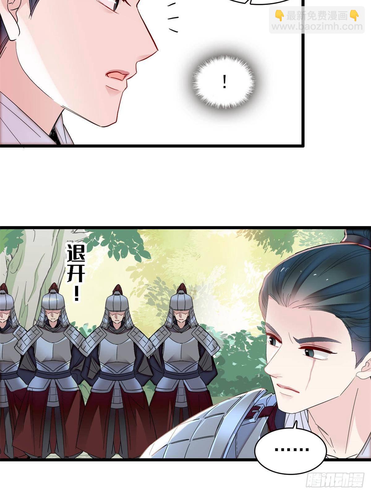 第396话 本宫会罩着你的15