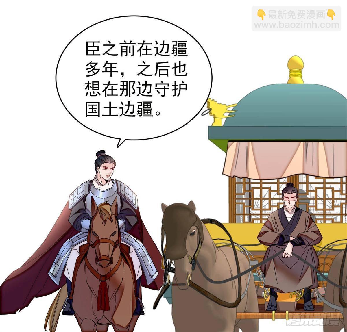 第396话 本宫会罩着你的16