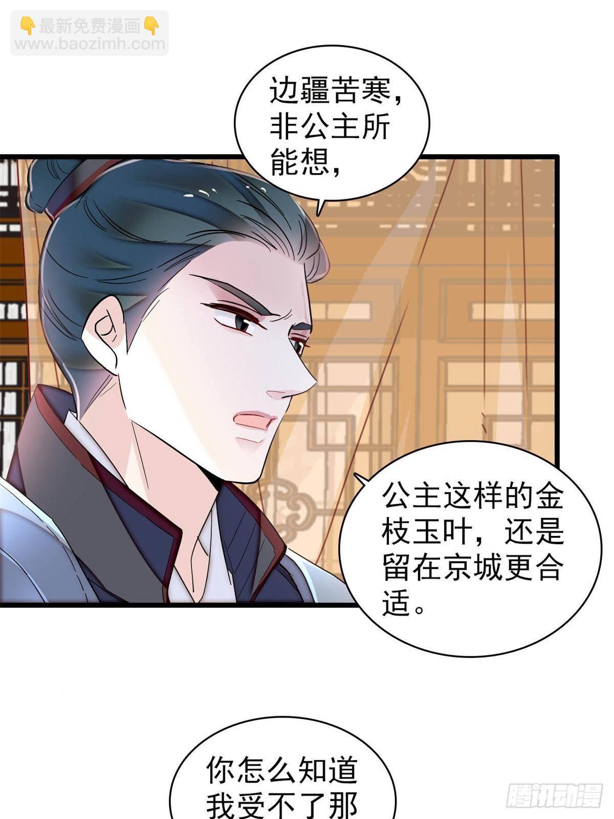第396话 本宫会罩着你的17