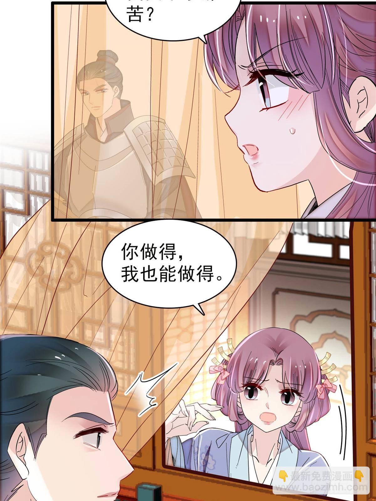 第396话 本宫会罩着你的18