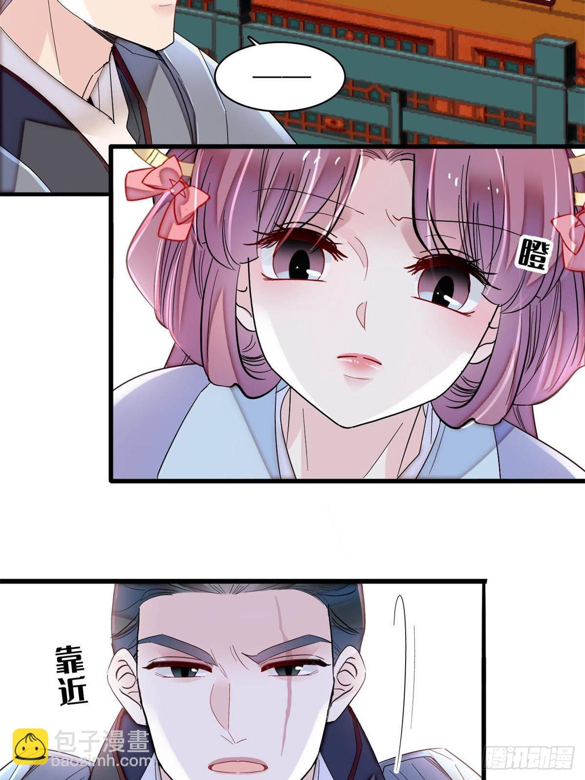 第396话 本宫会罩着你的19