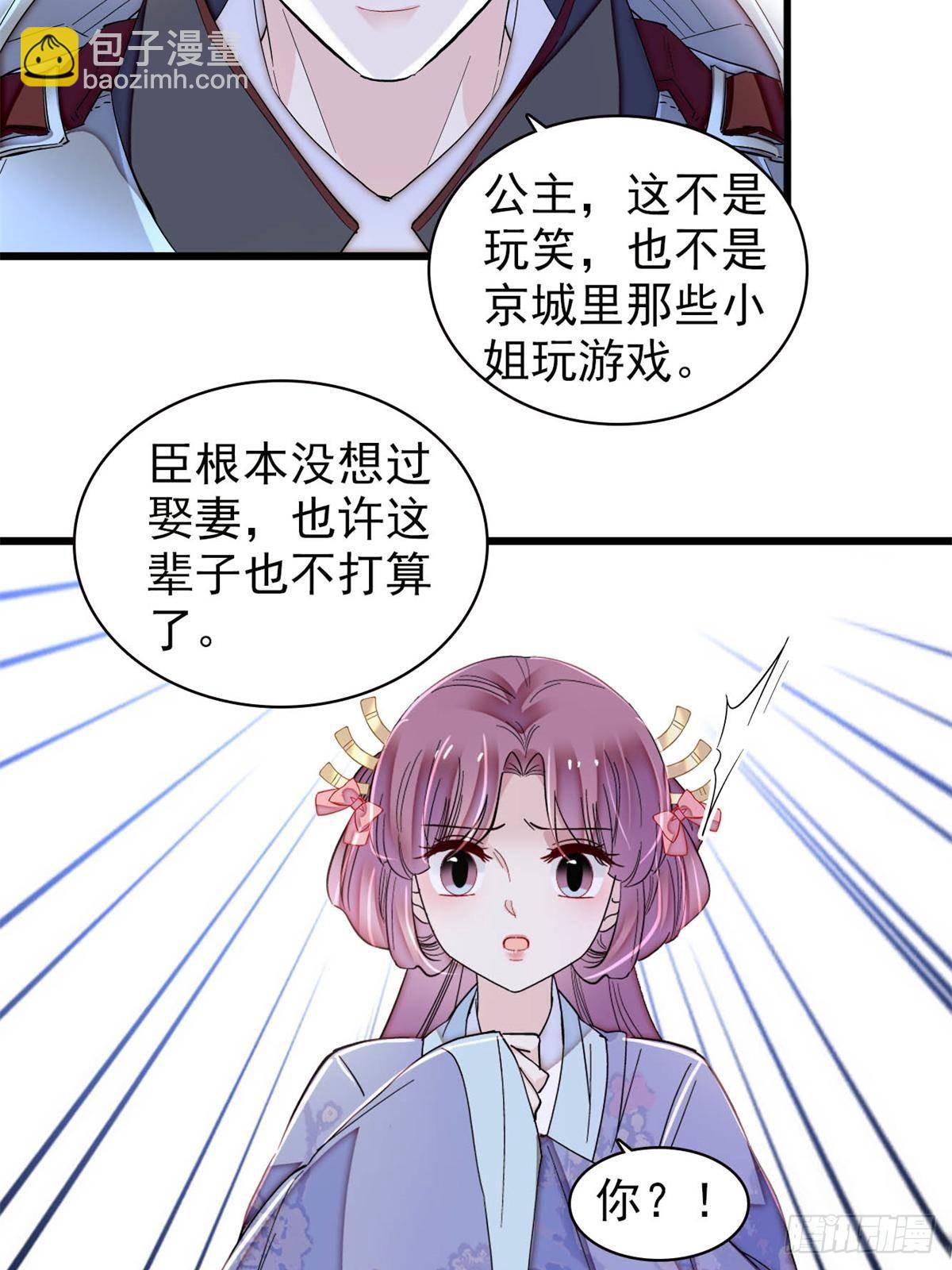 第396话 本宫会罩着你的20