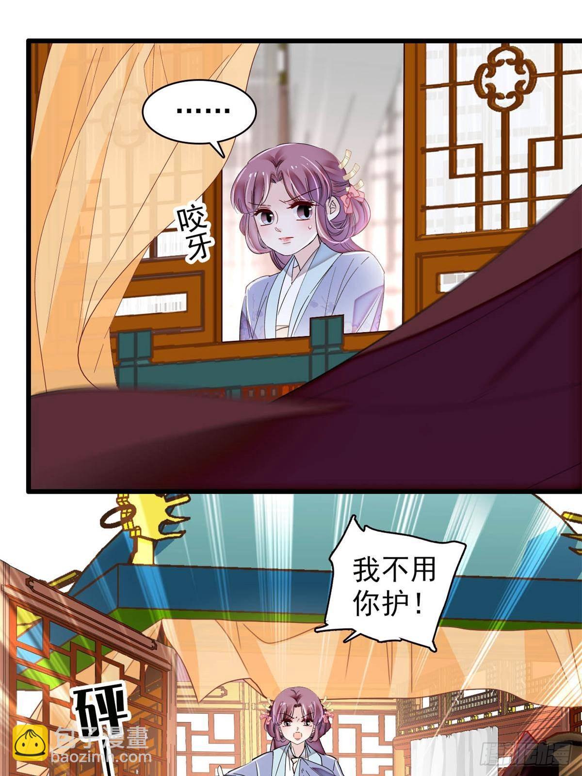 第396话 本宫会罩着你的24