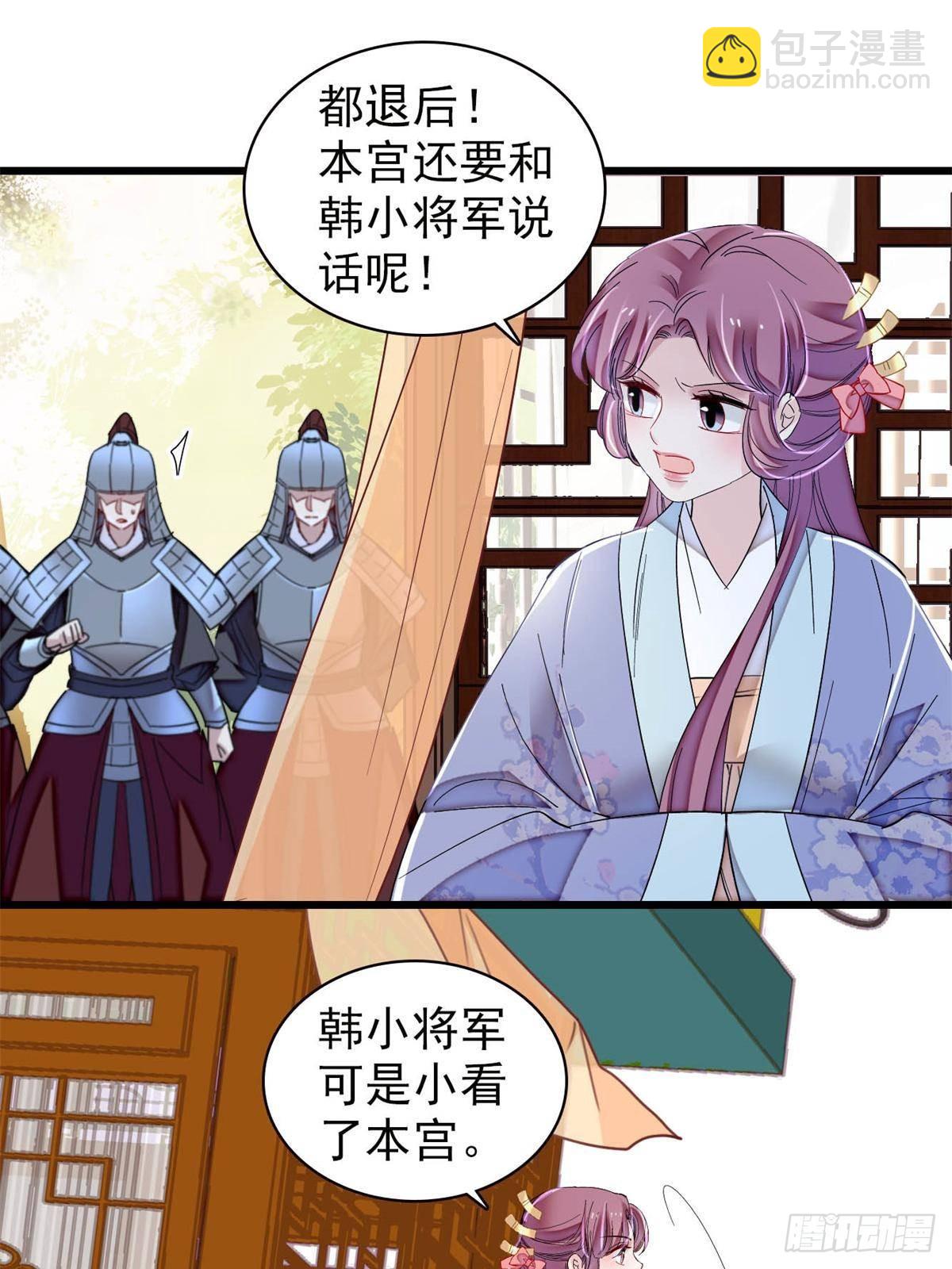 第396话 本宫会罩着你的26