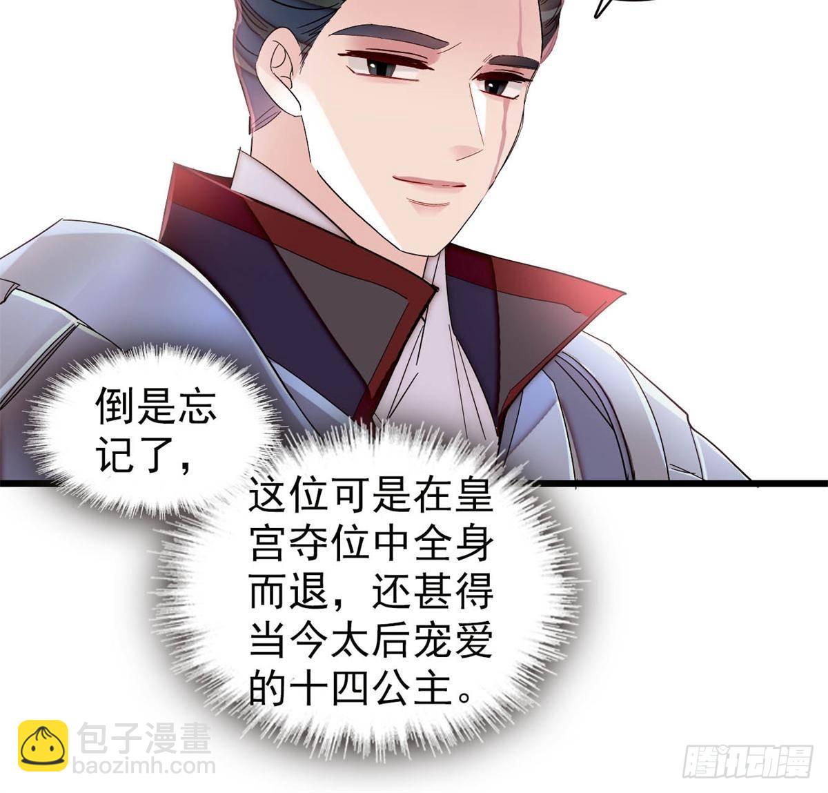 第396话 本宫会罩着你的29
