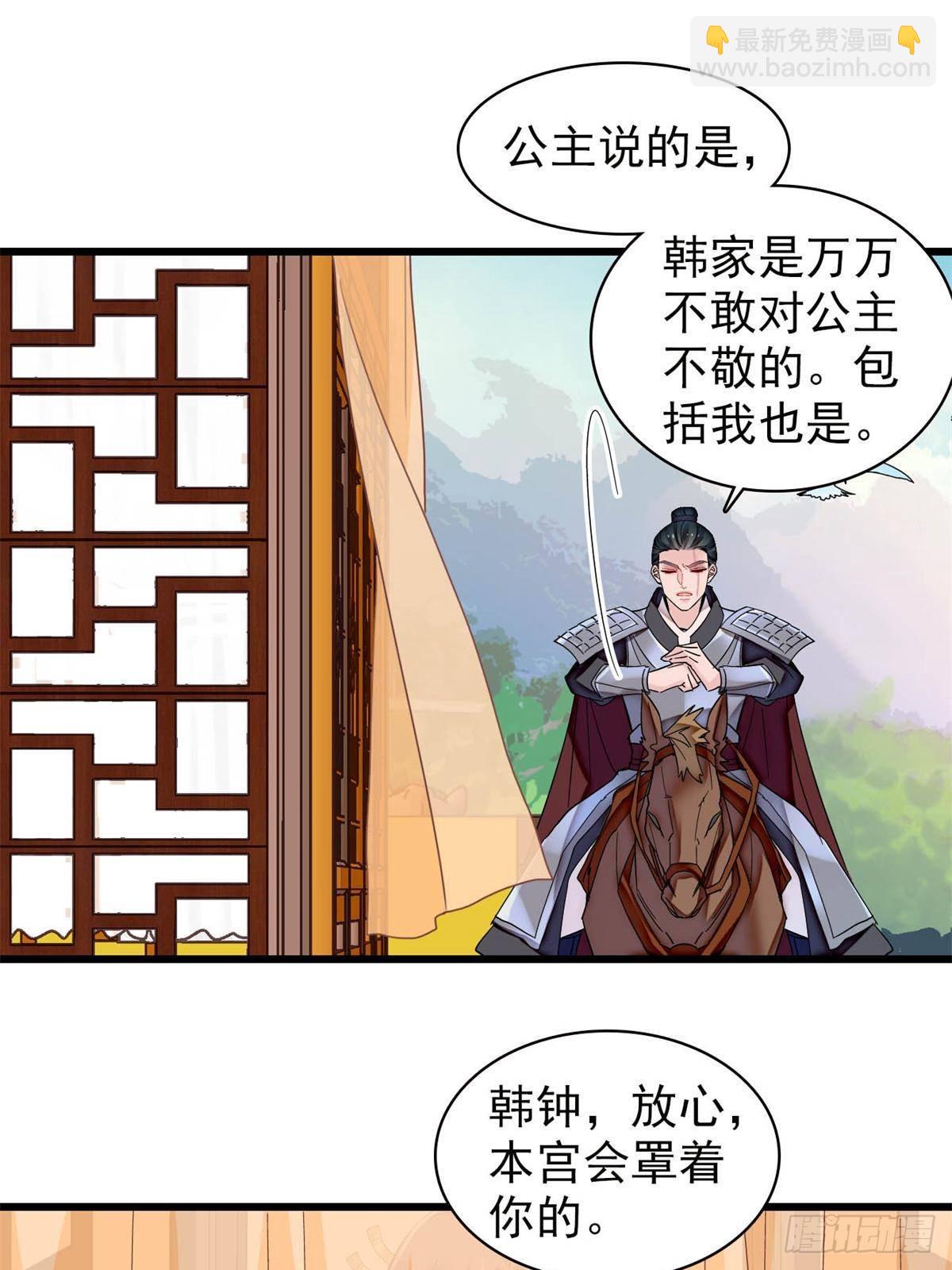 第396话 本宫会罩着你的30