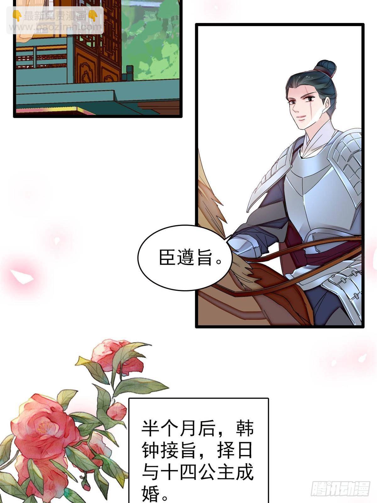 第396话 本宫会罩着你的32