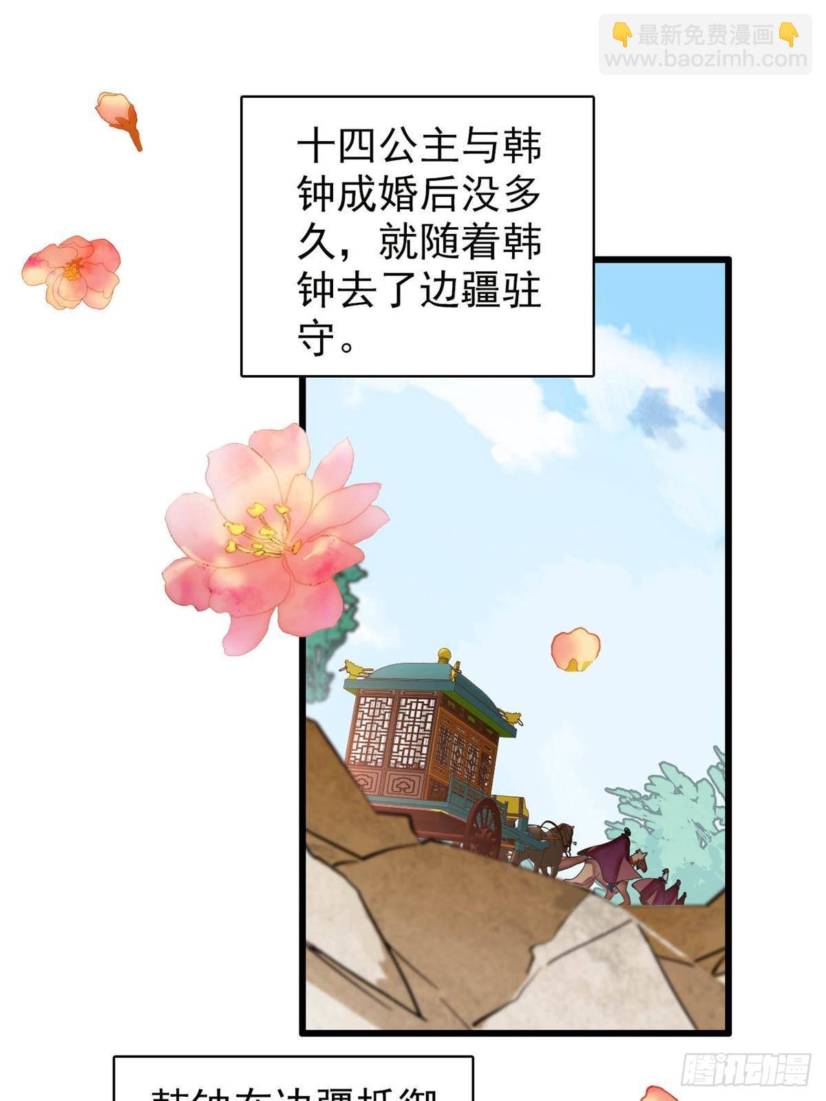第396话 本宫会罩着你的34