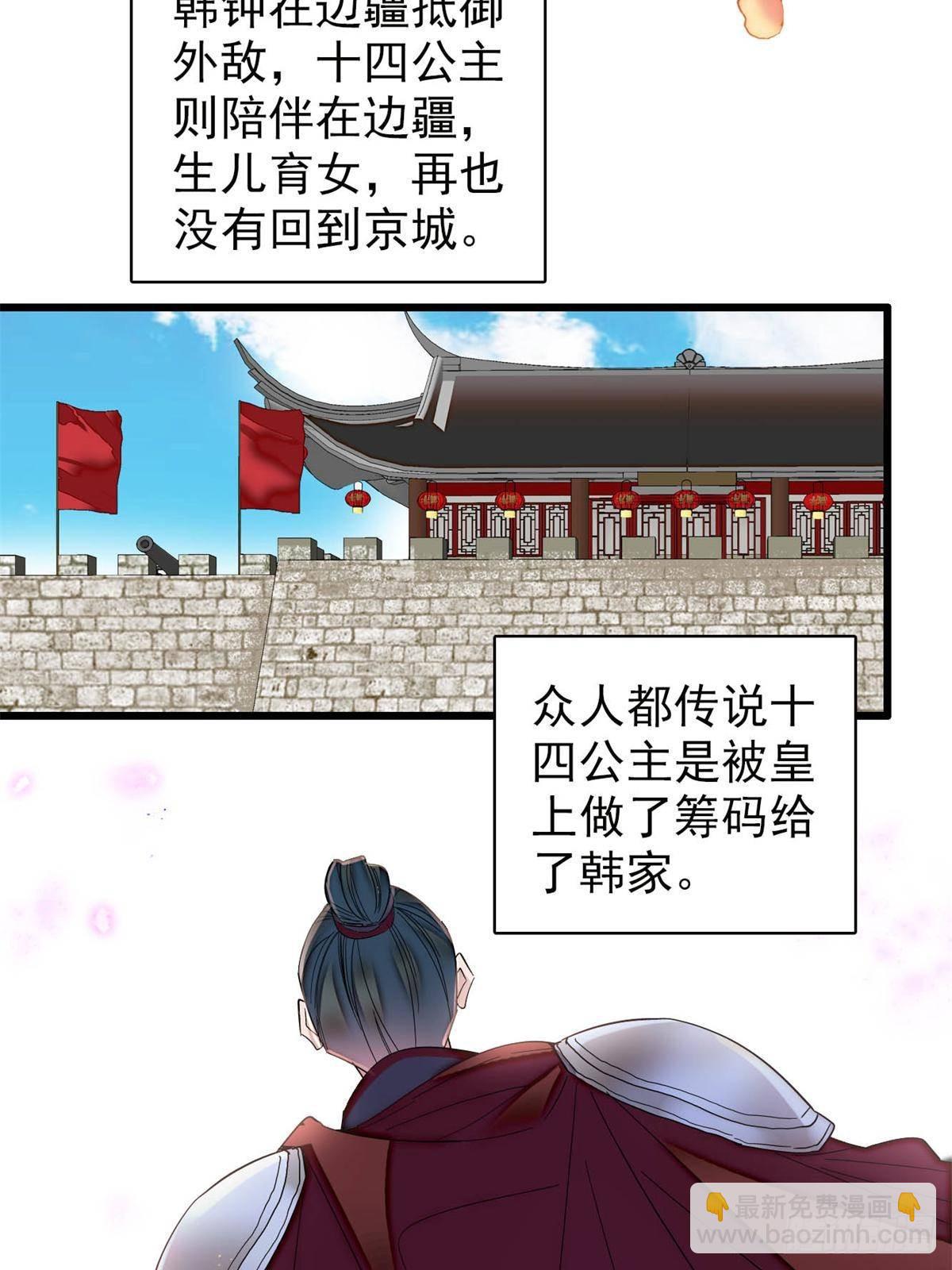 第396话 本宫会罩着你的35