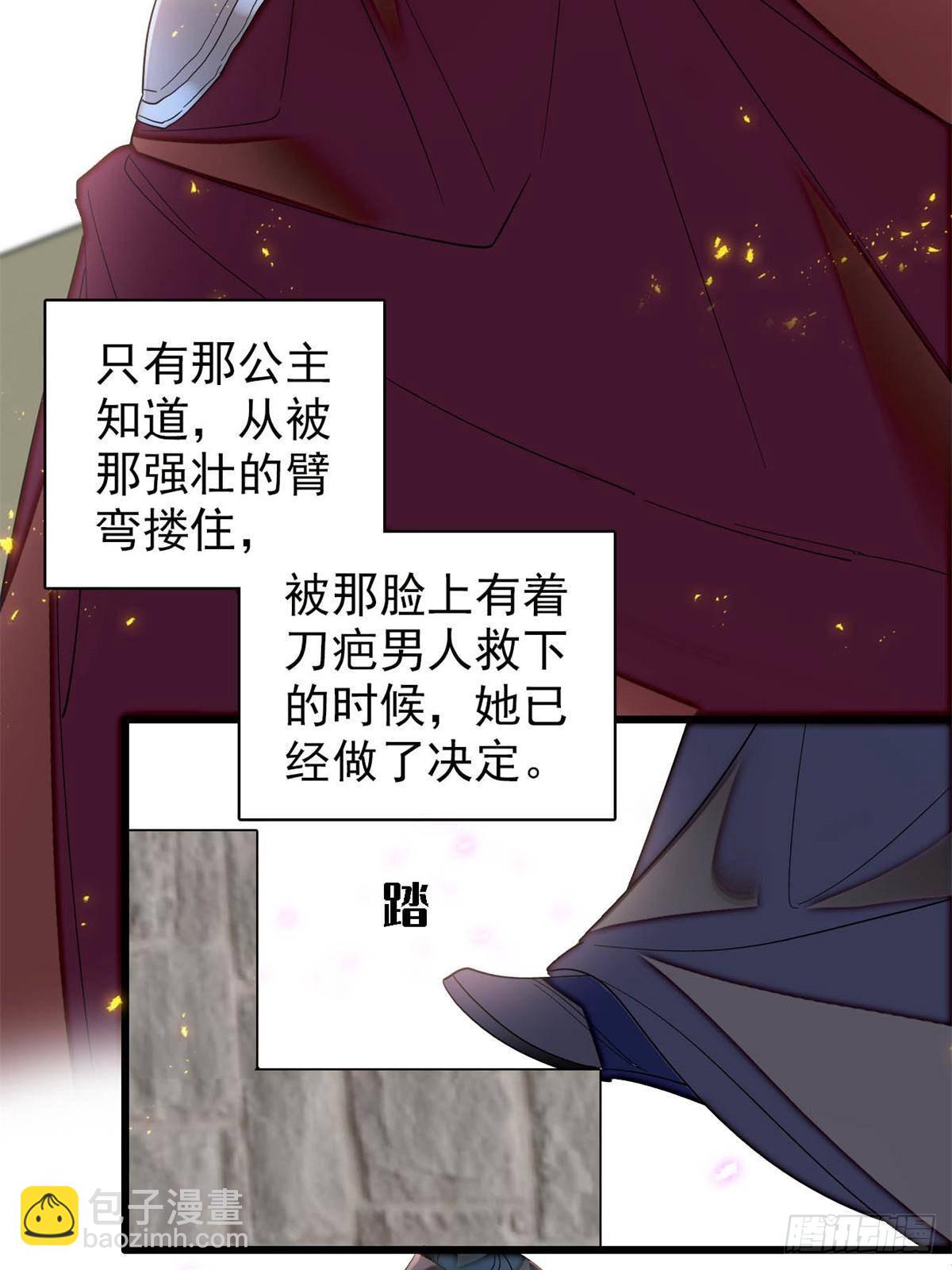第396话 本宫会罩着你的36