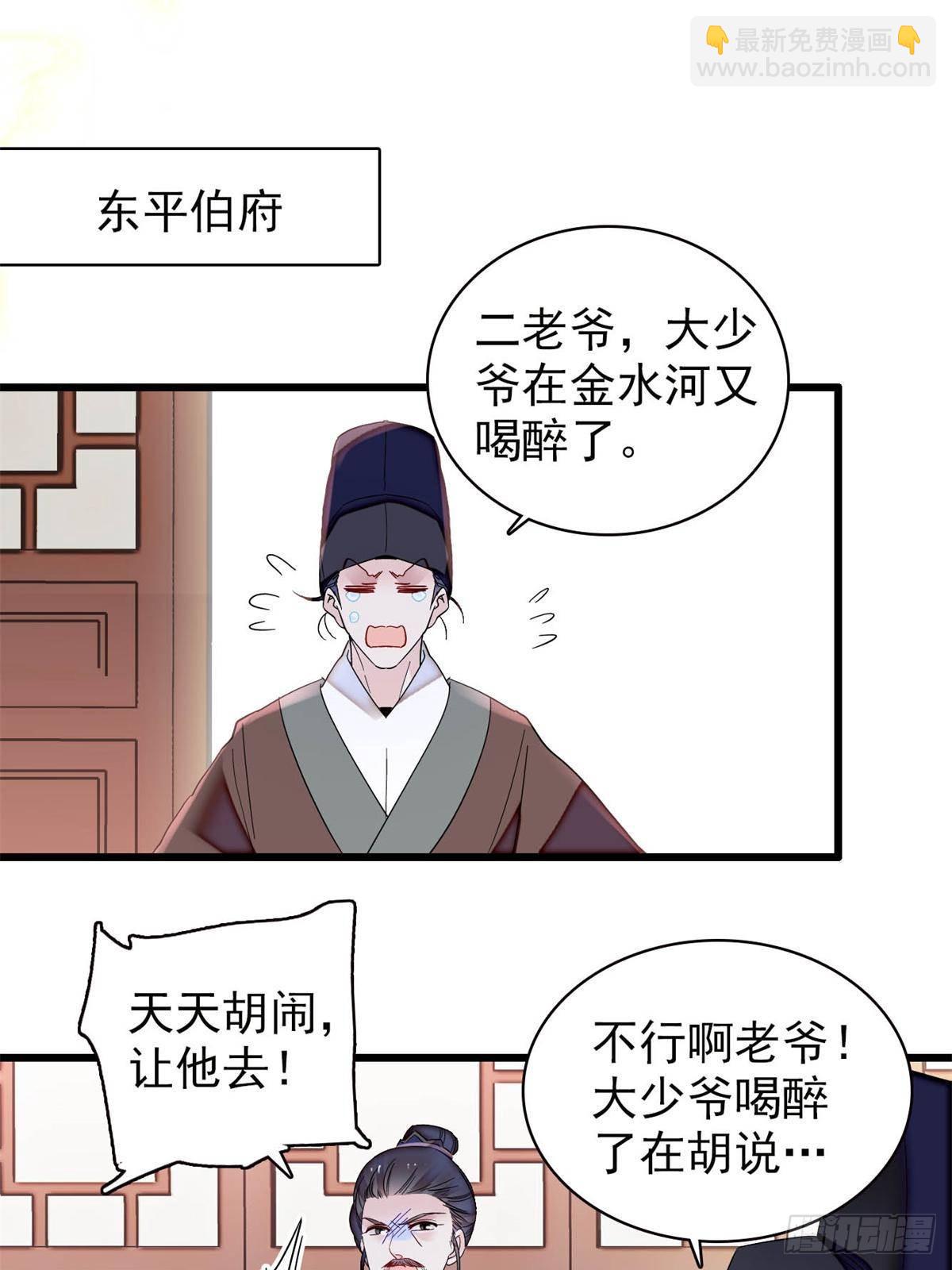 第396话 本宫会罩着你的39