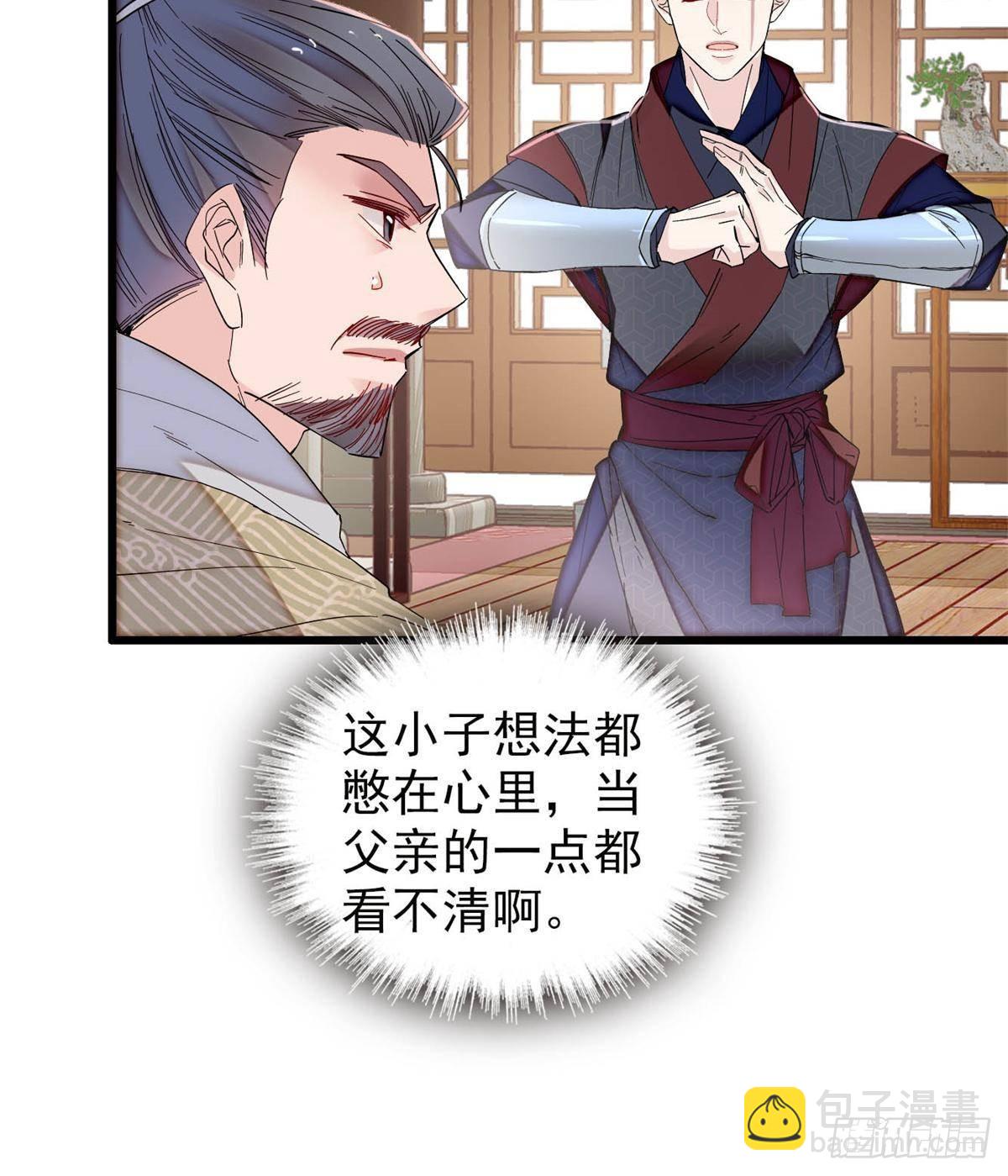 第396话 本宫会罩着你的4