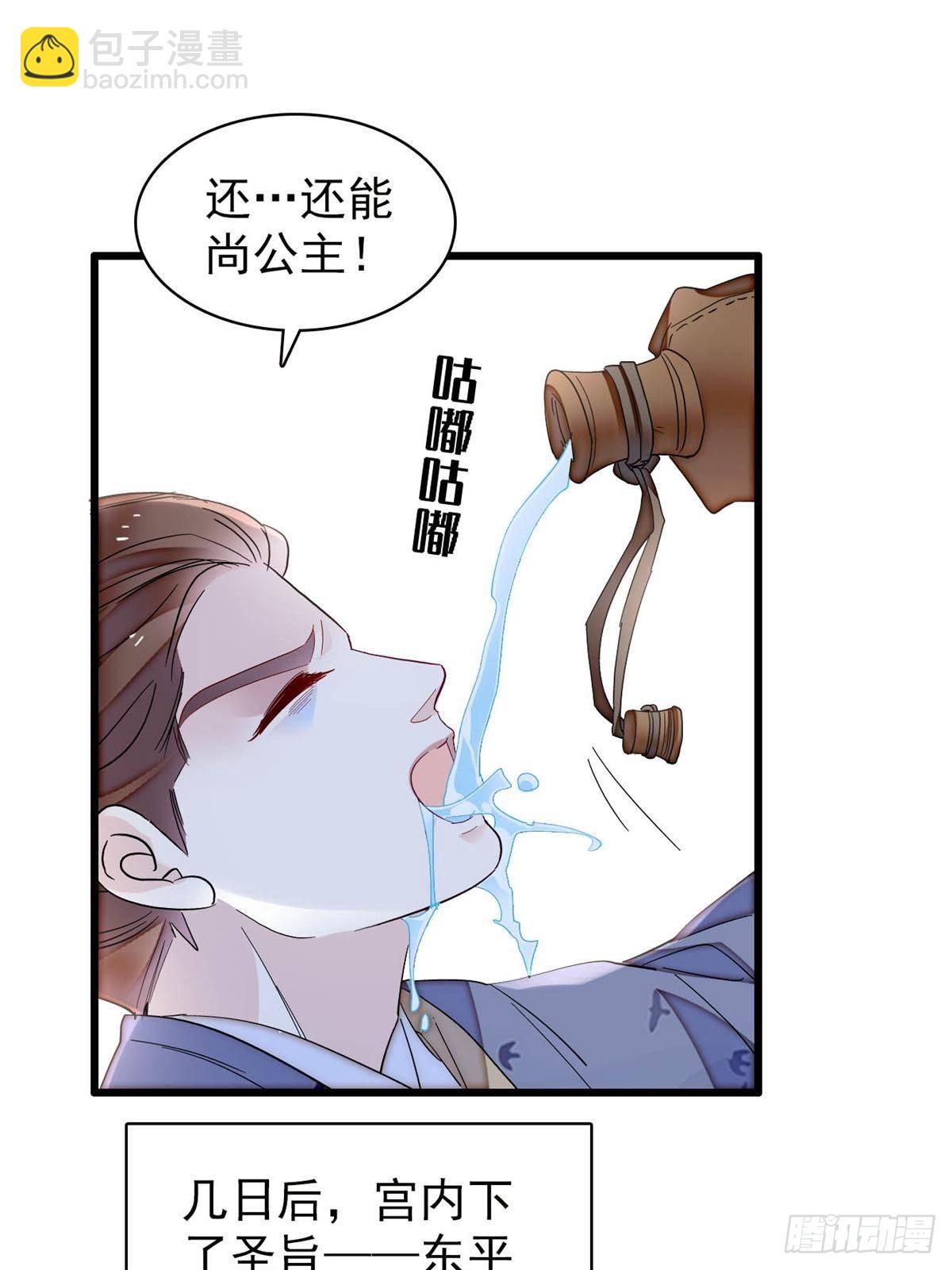 第396话 本宫会罩着你的42