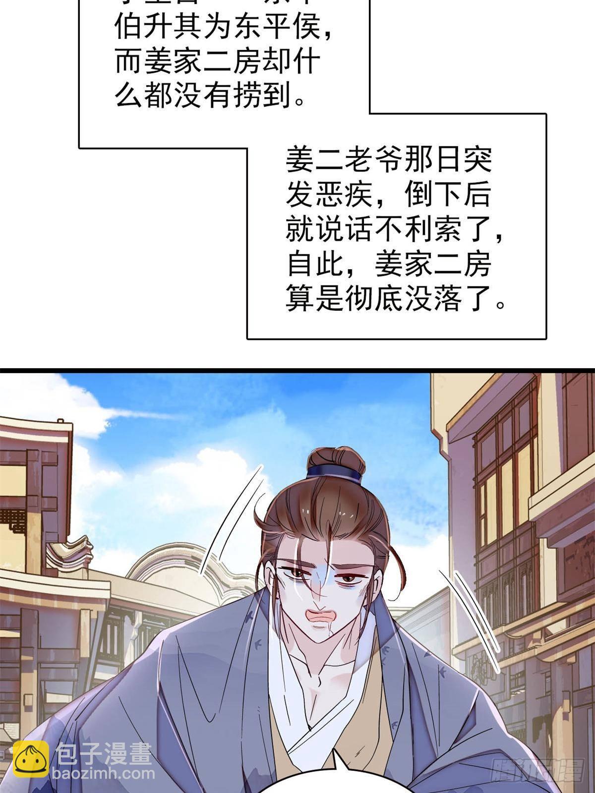 第396话 本宫会罩着你的43