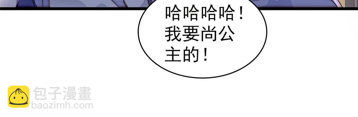 第396话 本宫会罩着你的44