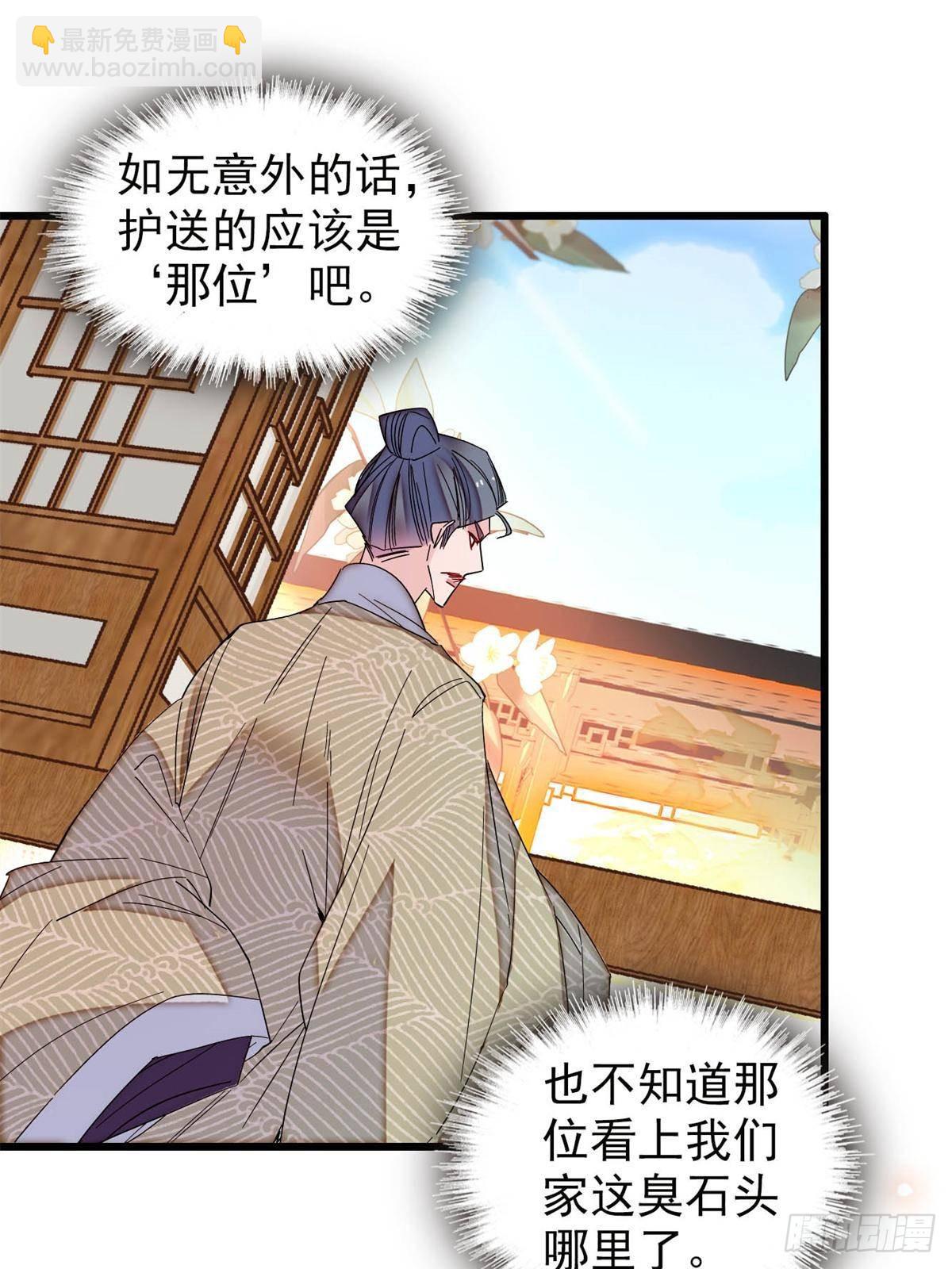 第396话 本宫会罩着你的5