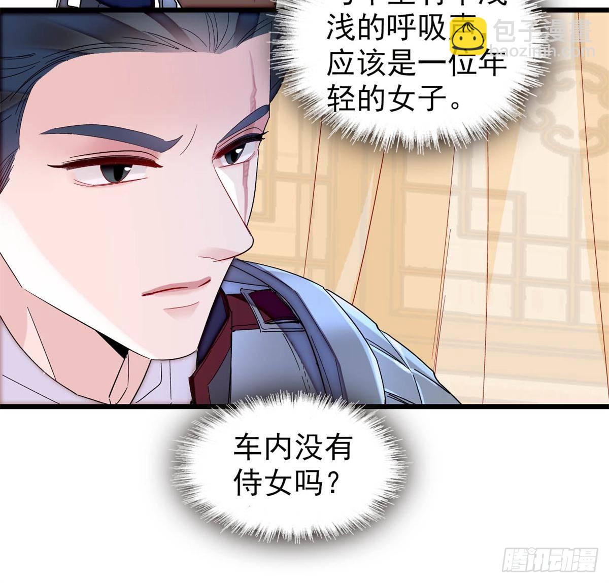 第396话 本宫会罩着你的8