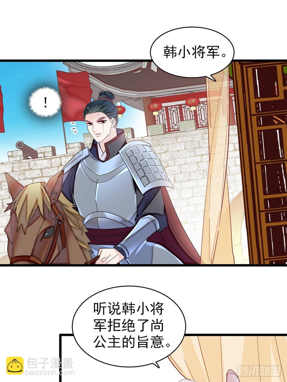 第396话 本宫会罩着你的9