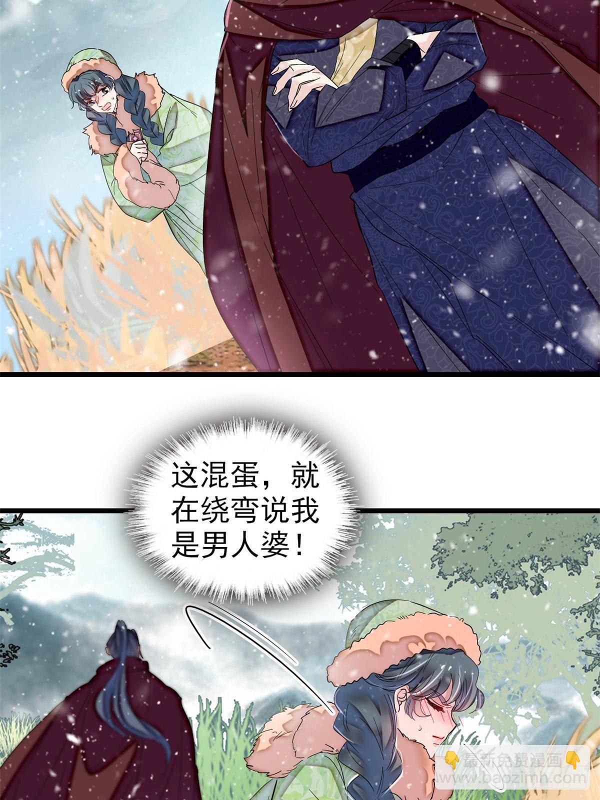 第397话 倒霉的又是我20