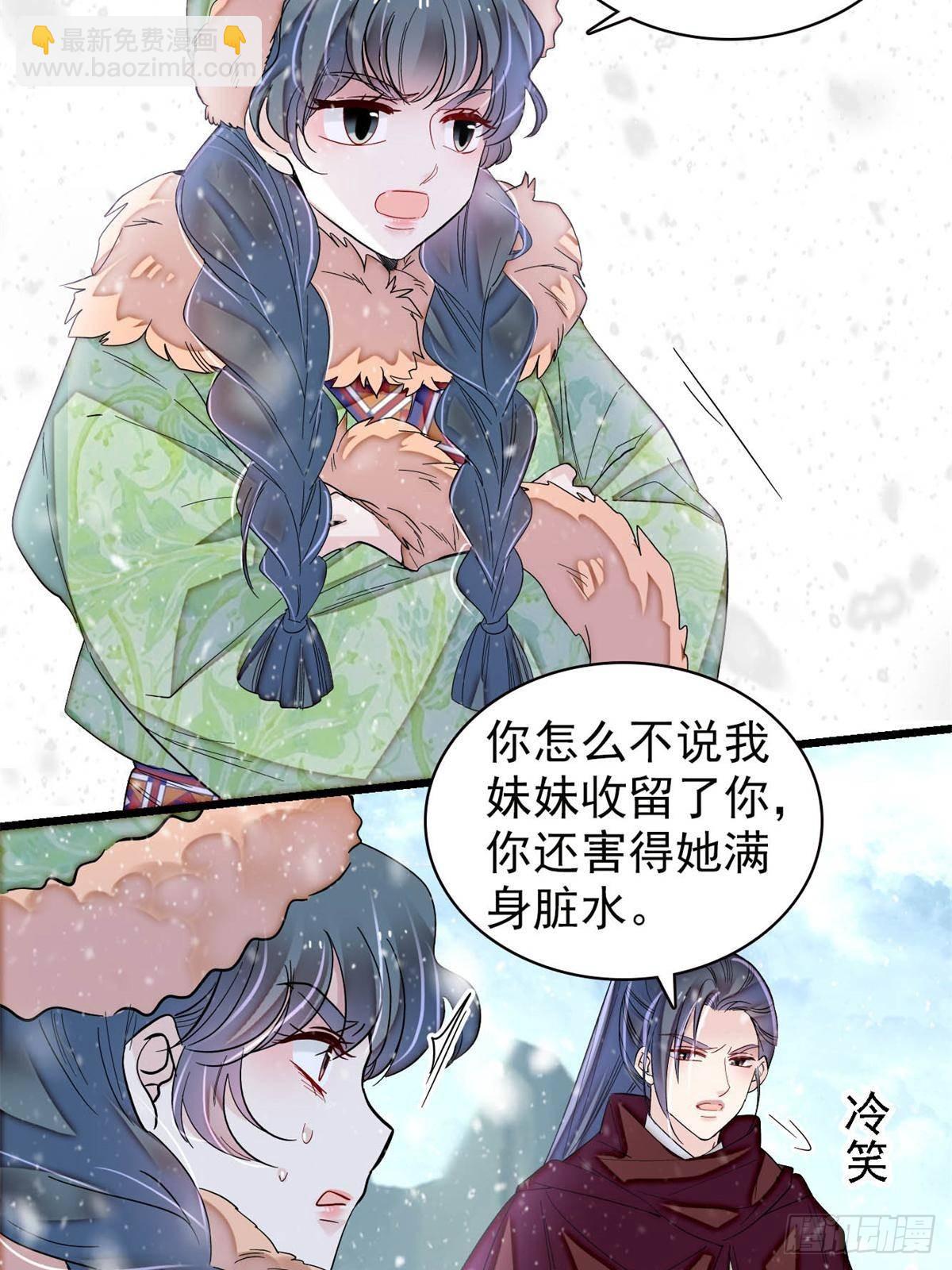 第397话 倒霉的又是我23