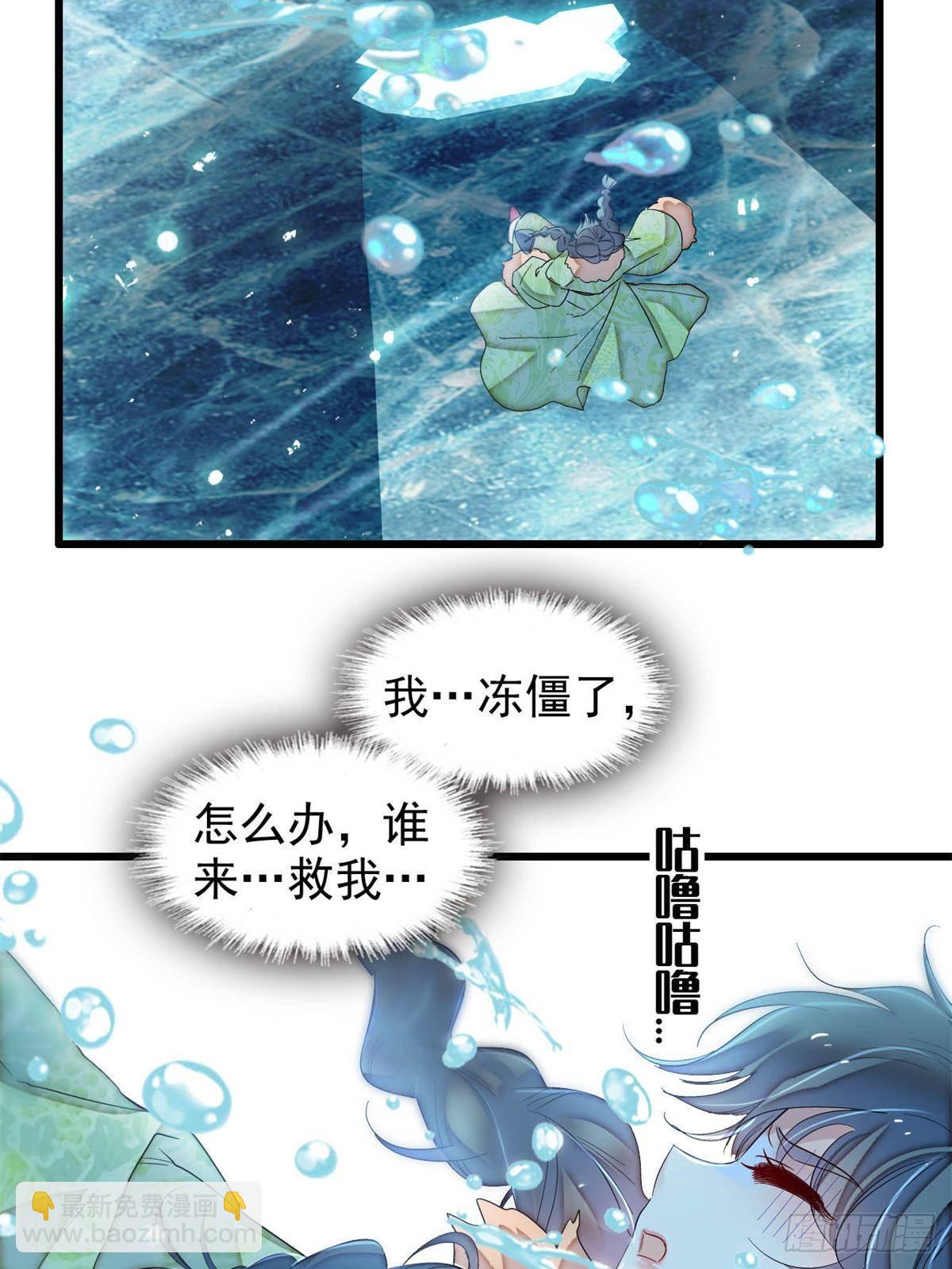 第397话 倒霉的又是我44