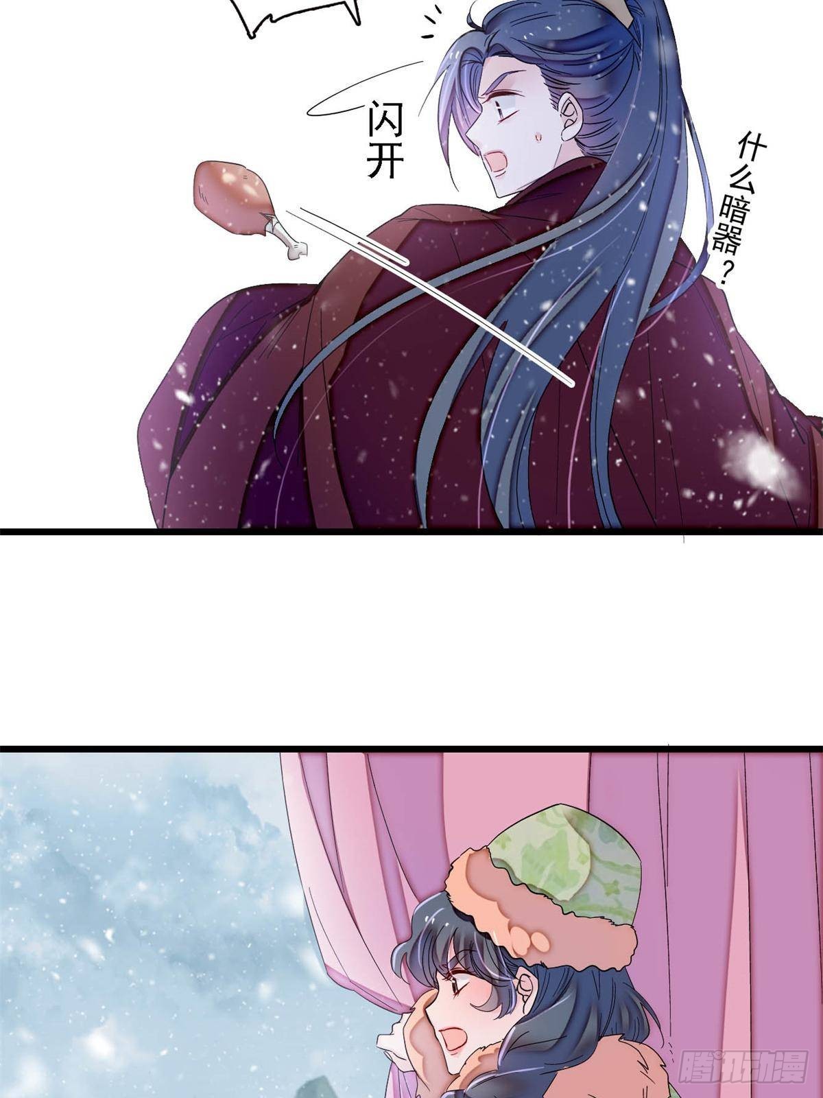 第397话 倒霉的又是我7