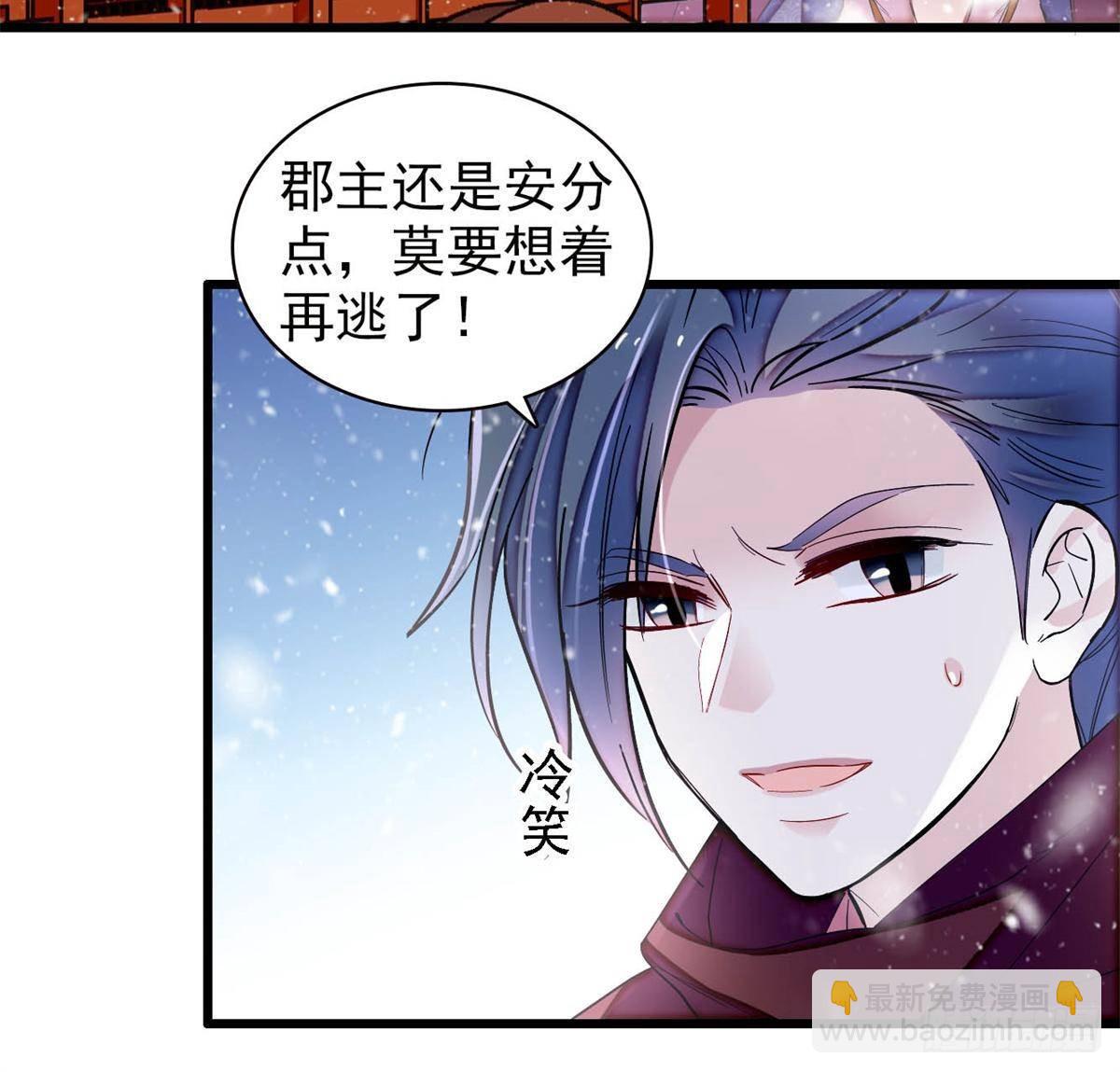 第397话 倒霉的又是我9