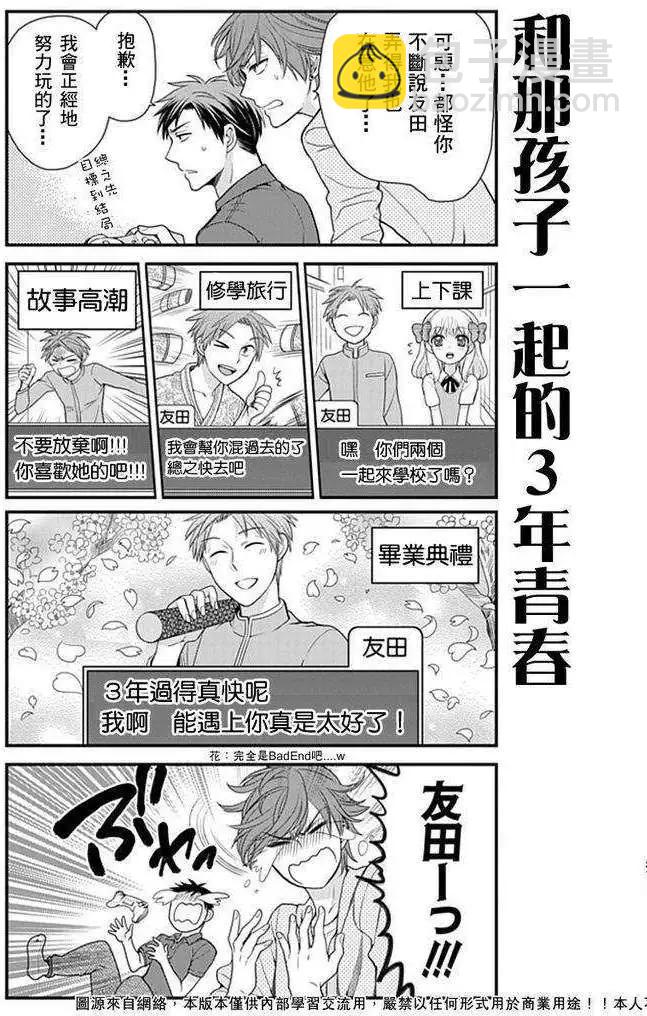 第08回10