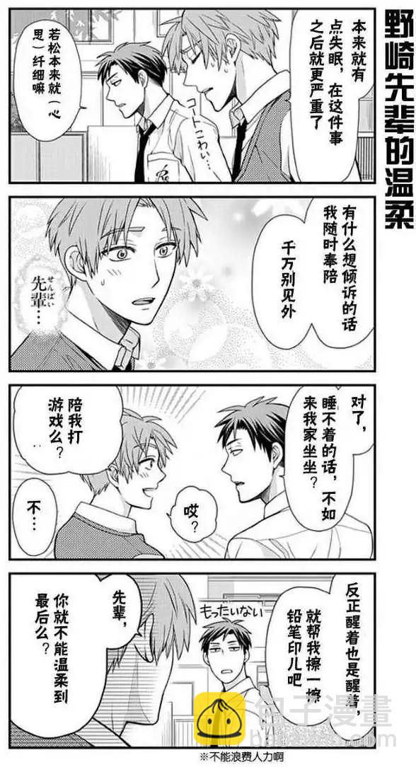 第11回8