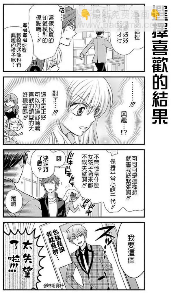 第12回8