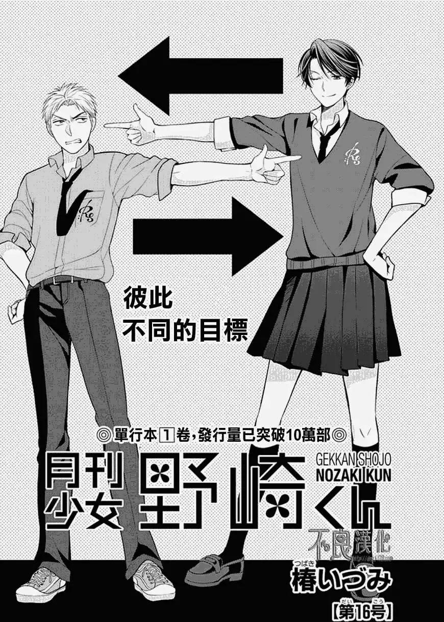 第16回0