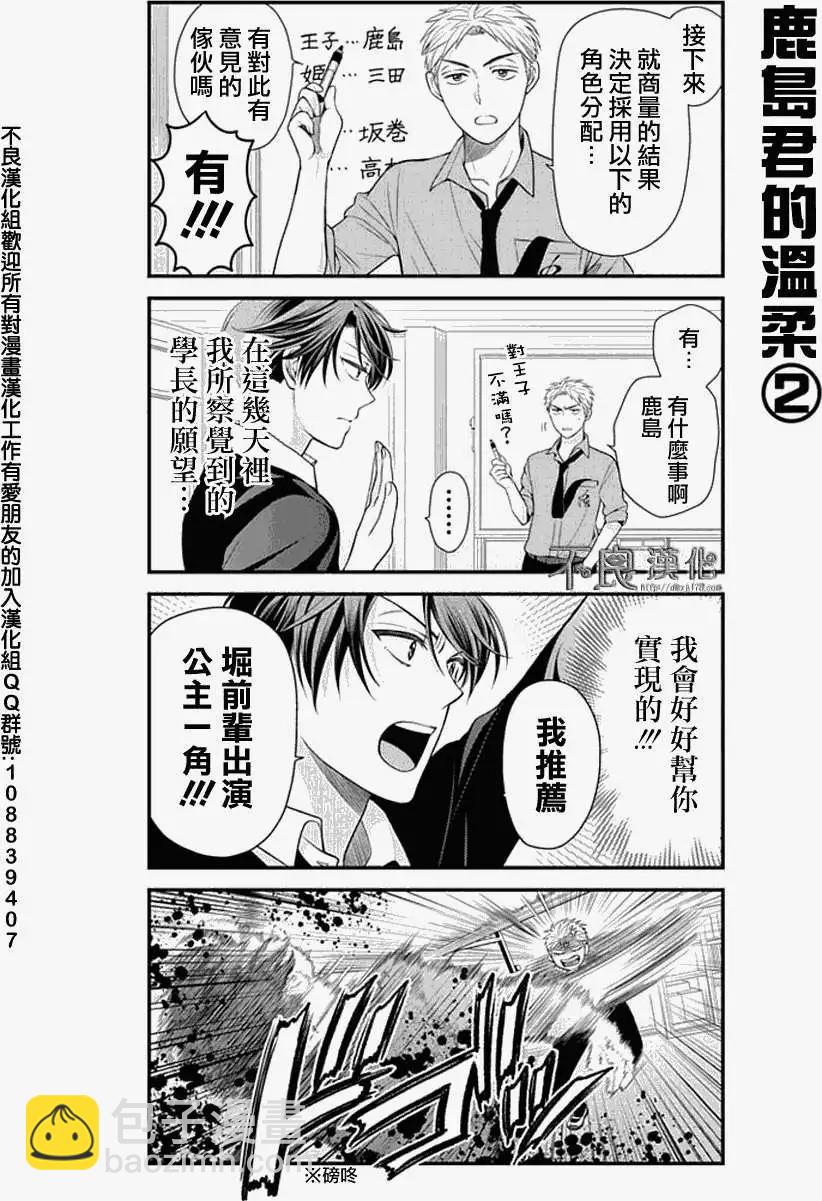 第16回11
