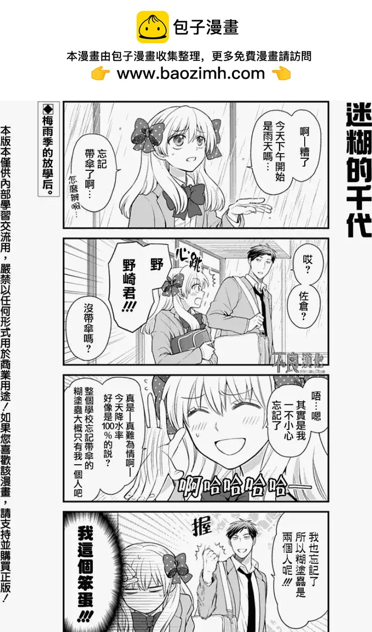 第17回1