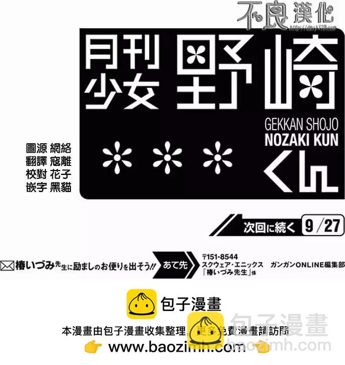 第20回17