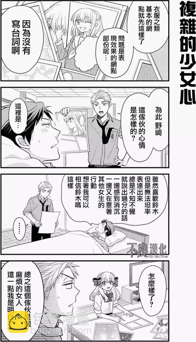 第20回8