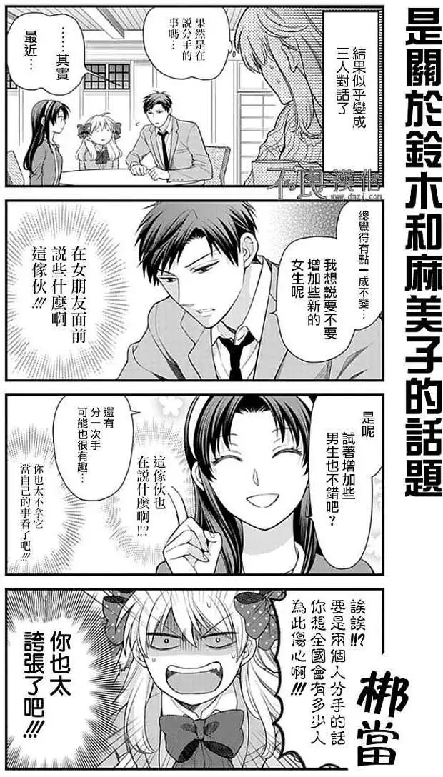 第26回7