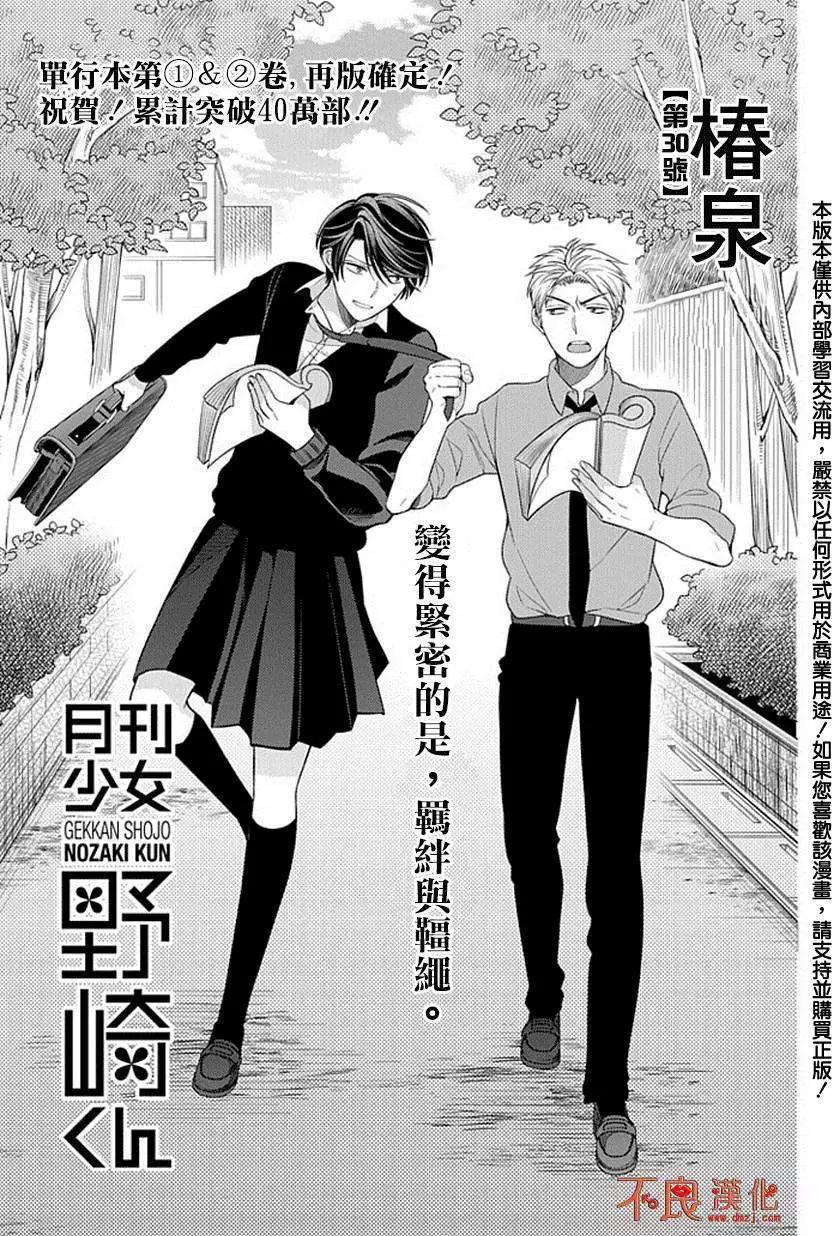 第30回0