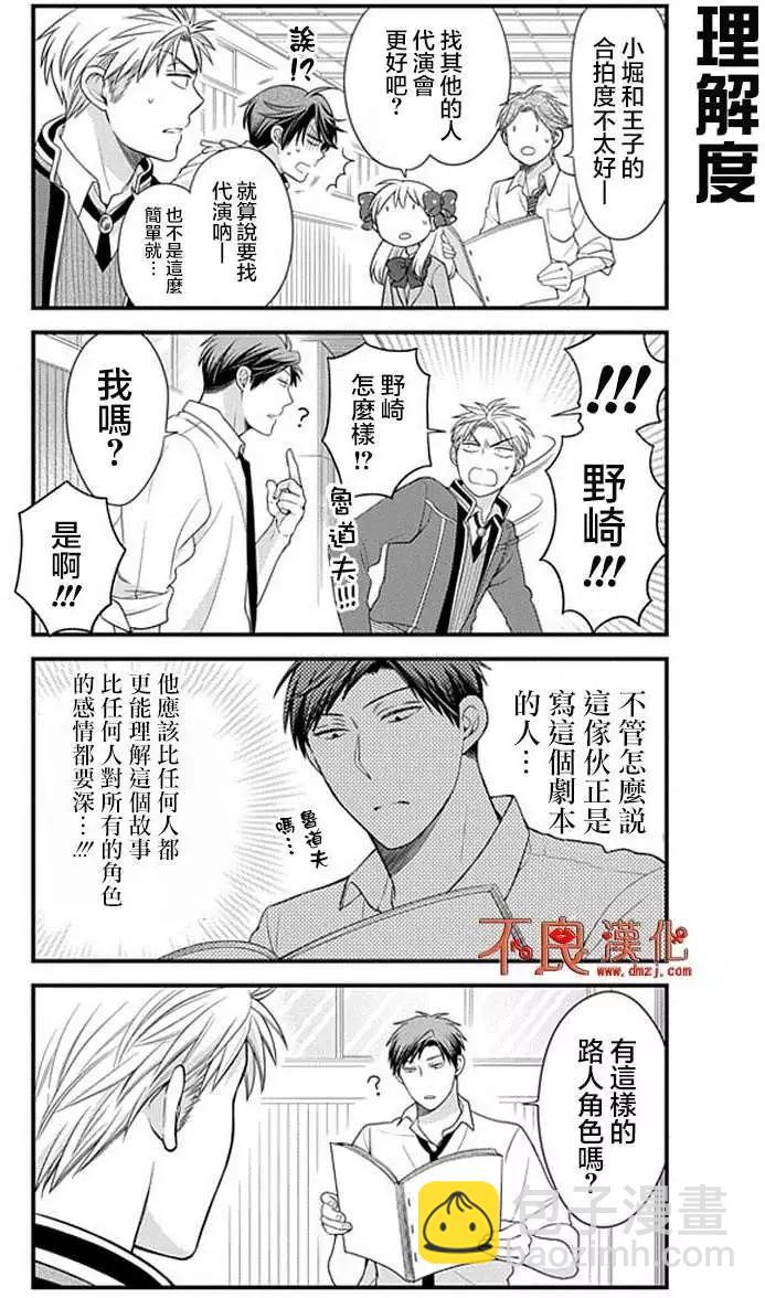 第30回5