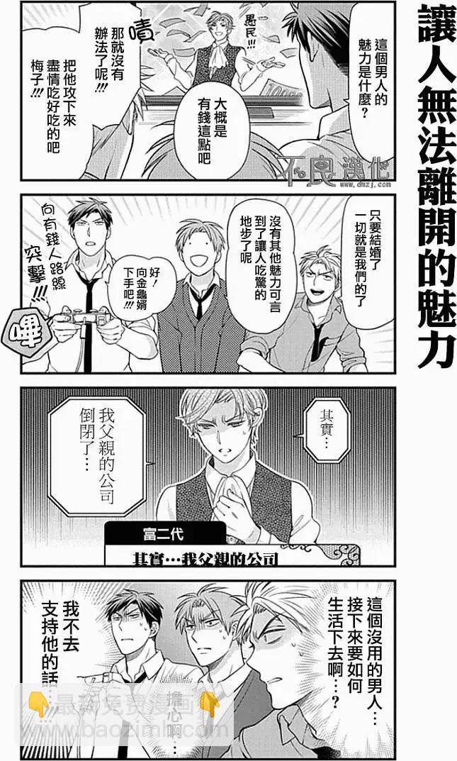 第32回9