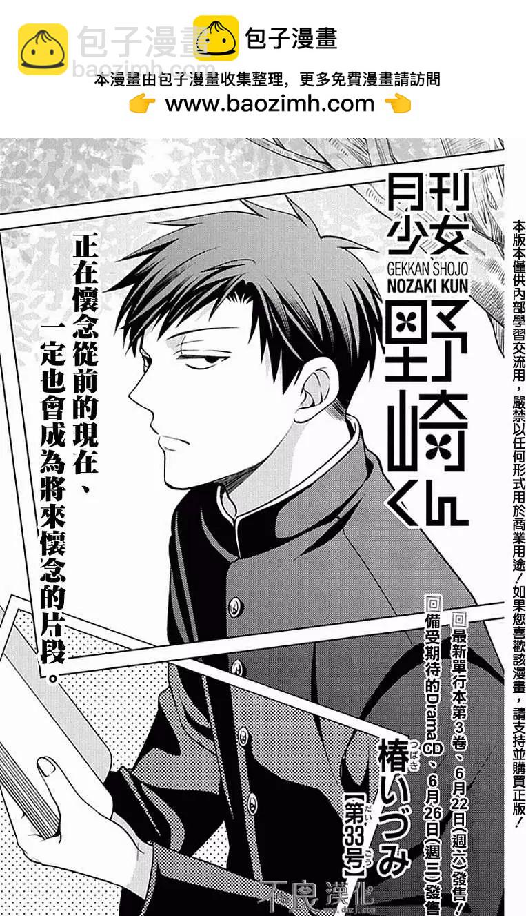 第33回1
