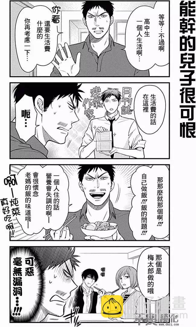 第33回9
