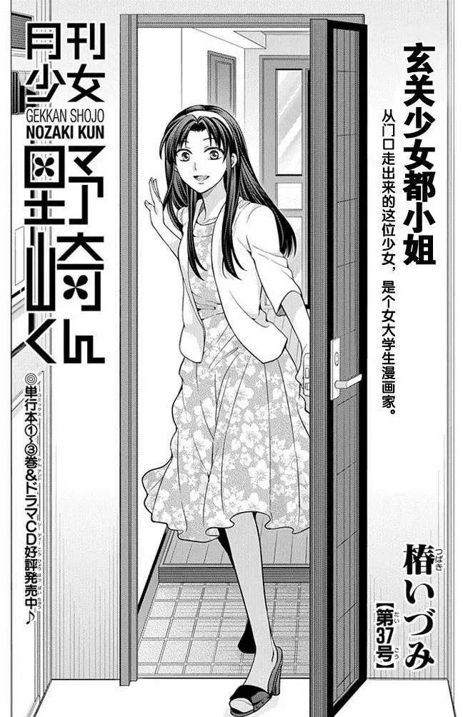 第37回0
