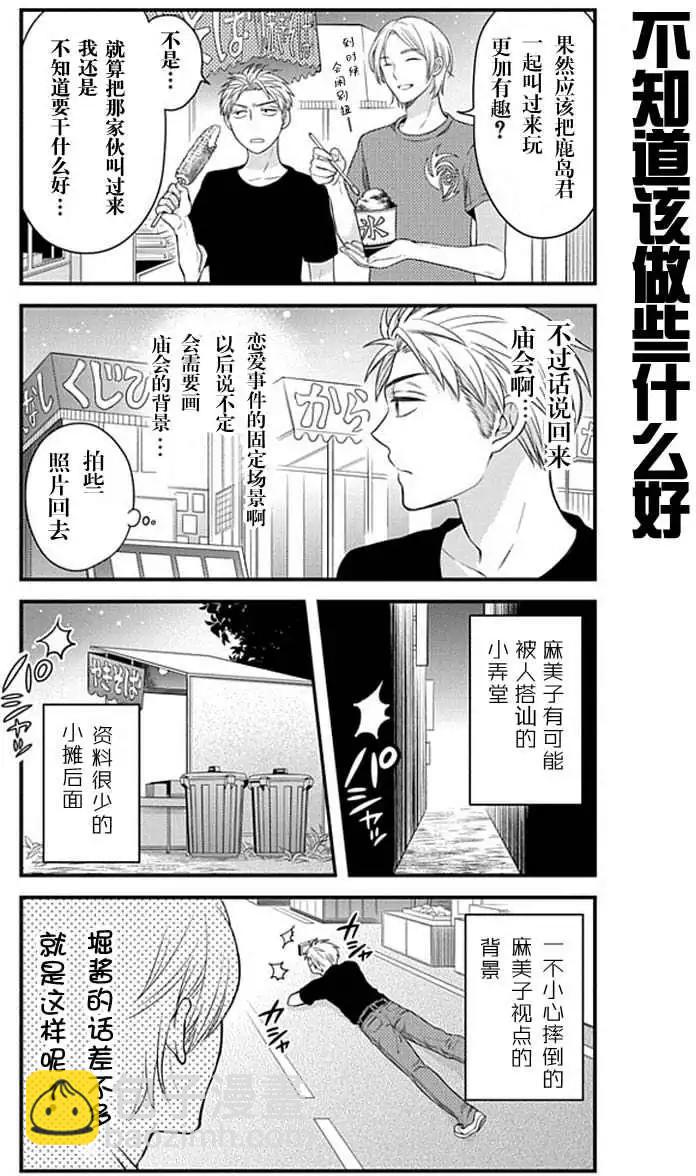 第38回8