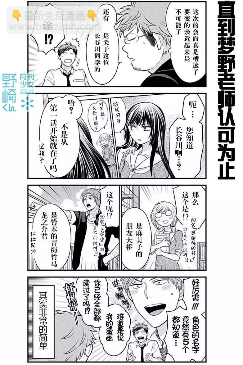 第39回11