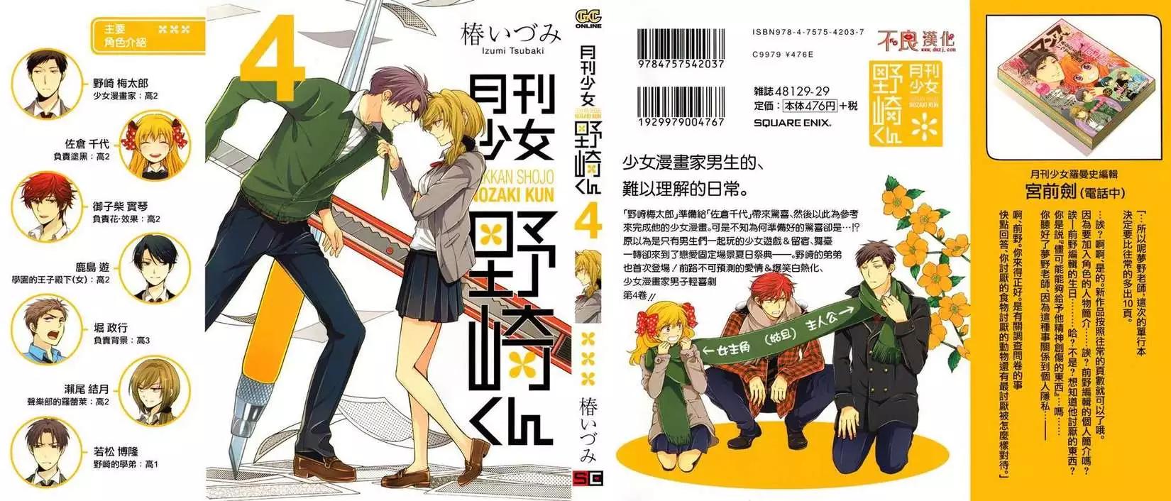 第四卷附赠0