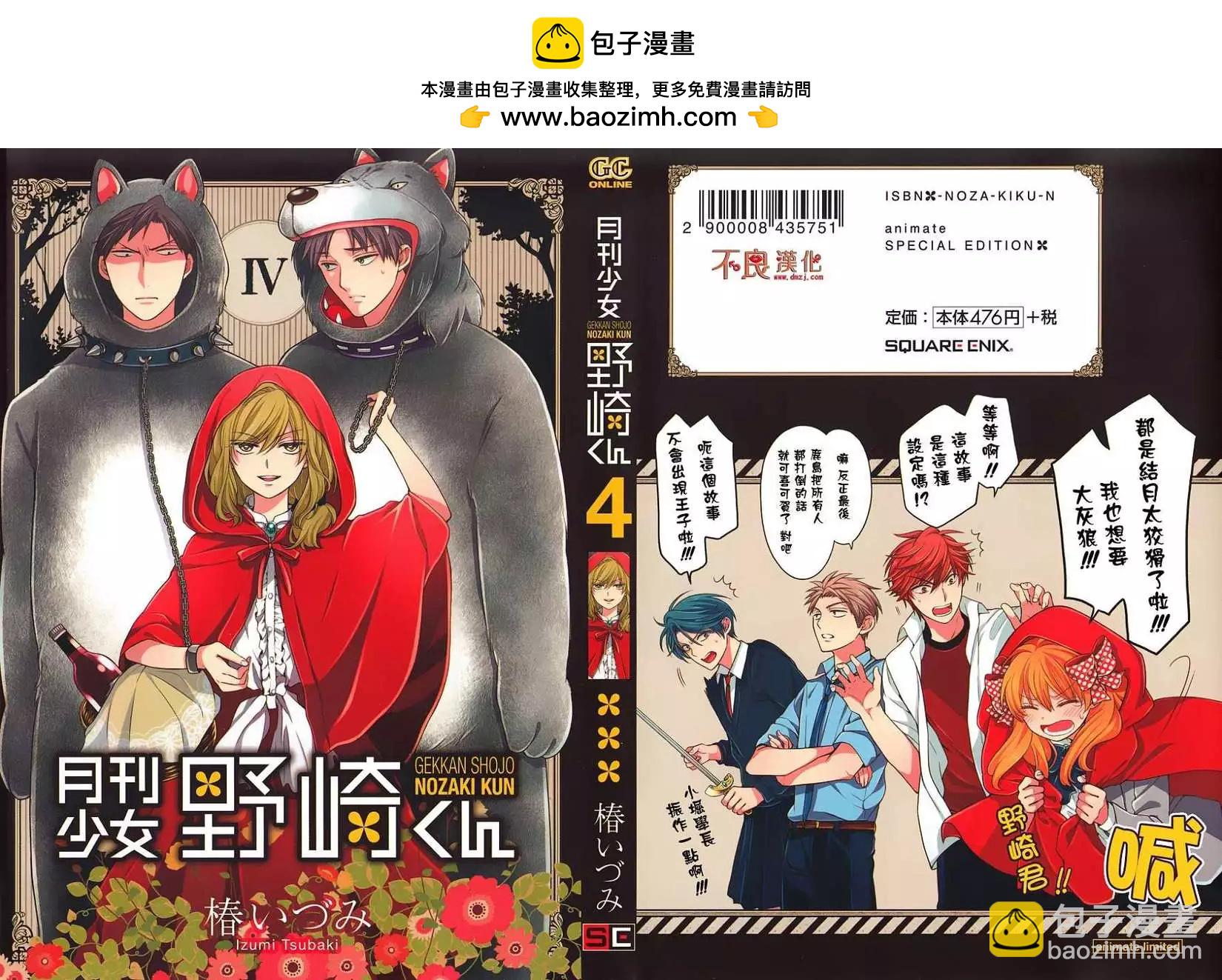 第四卷附赠1