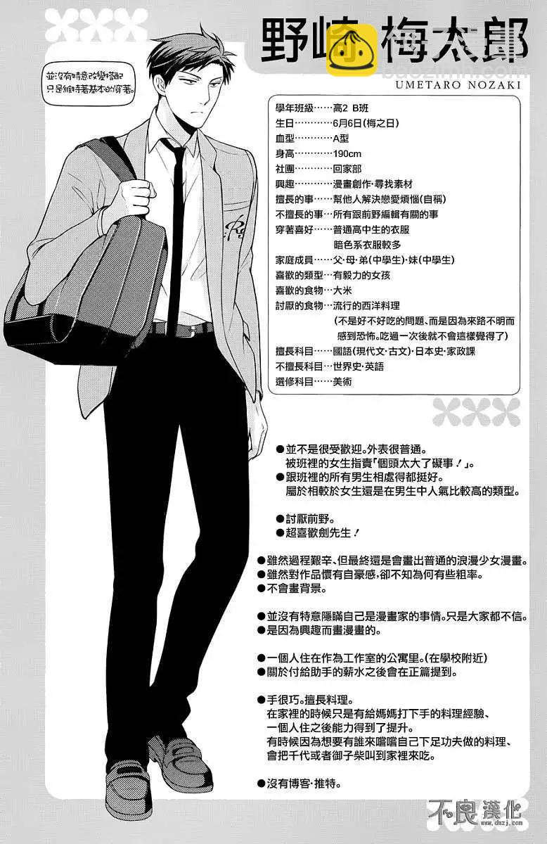 第四卷附赠25