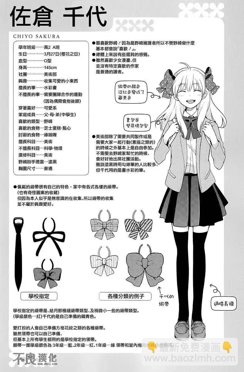 第四卷附赠26