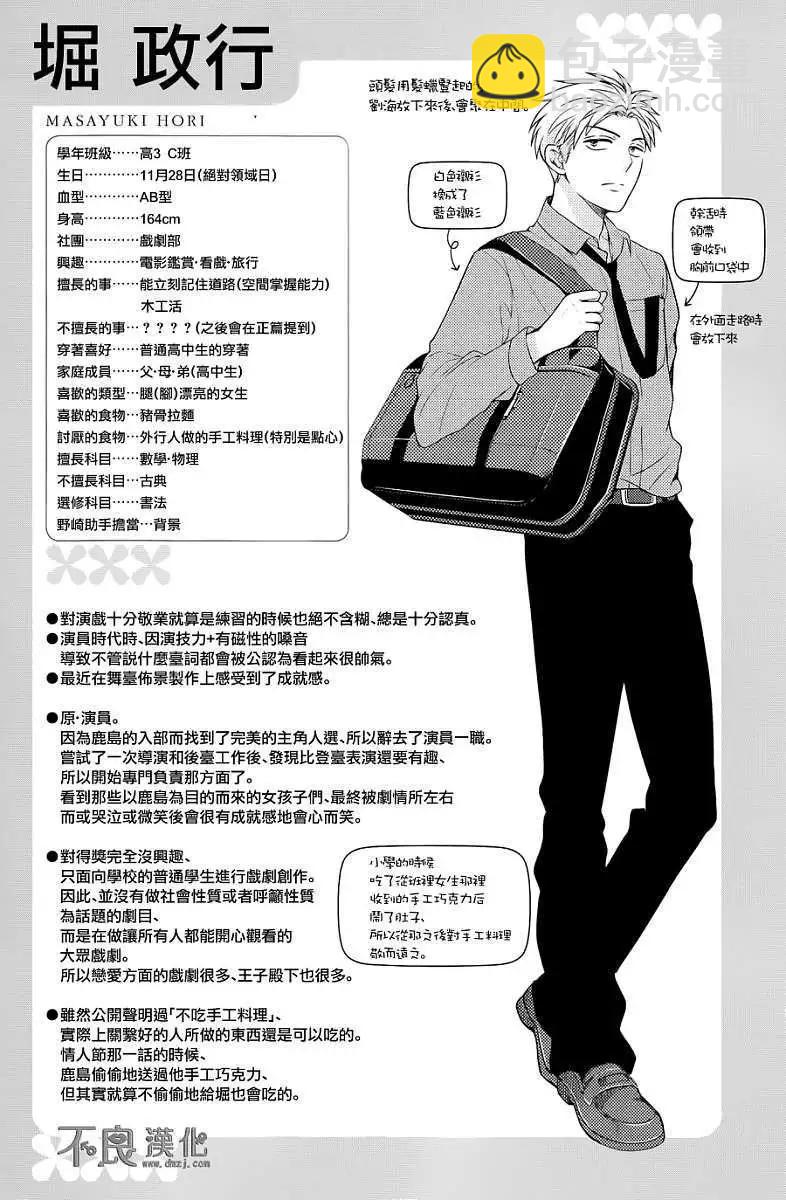 第四卷附赠28