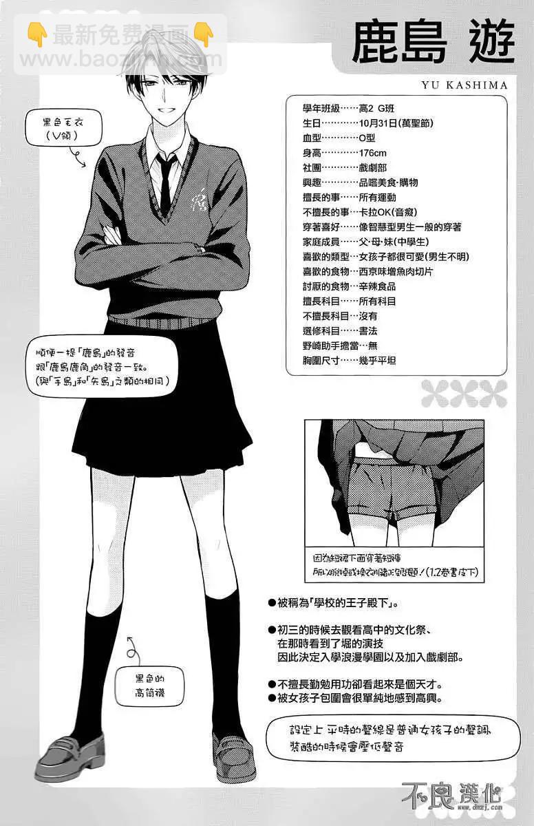 第四卷附赠29
